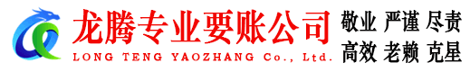 嘉定讨账公司